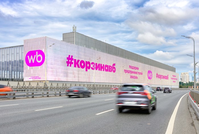 Изображение к RWB перенесла народную акцию #корзинавб в наружную рекламу